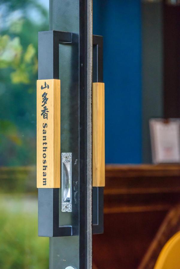 山多香青年民宿 Santhosham Hostel Yilan Exterior foto